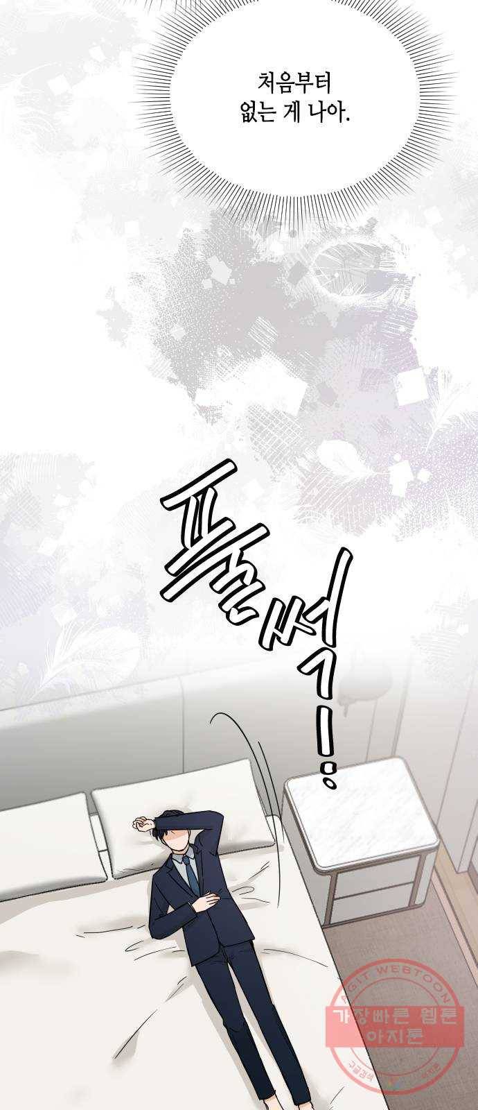열녀박씨 계약결혼뎐 36화 28