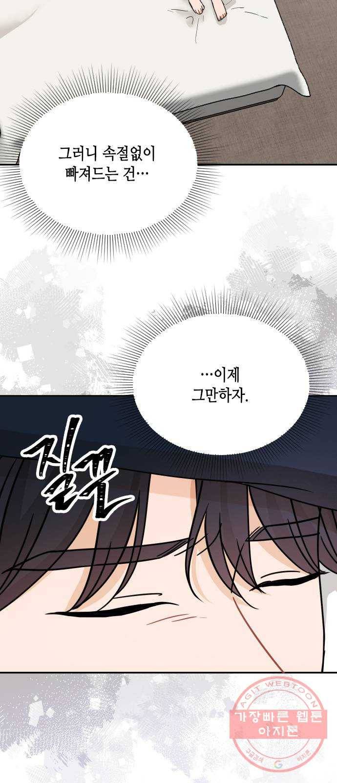 열녀박씨 계약결혼뎐 36화 29