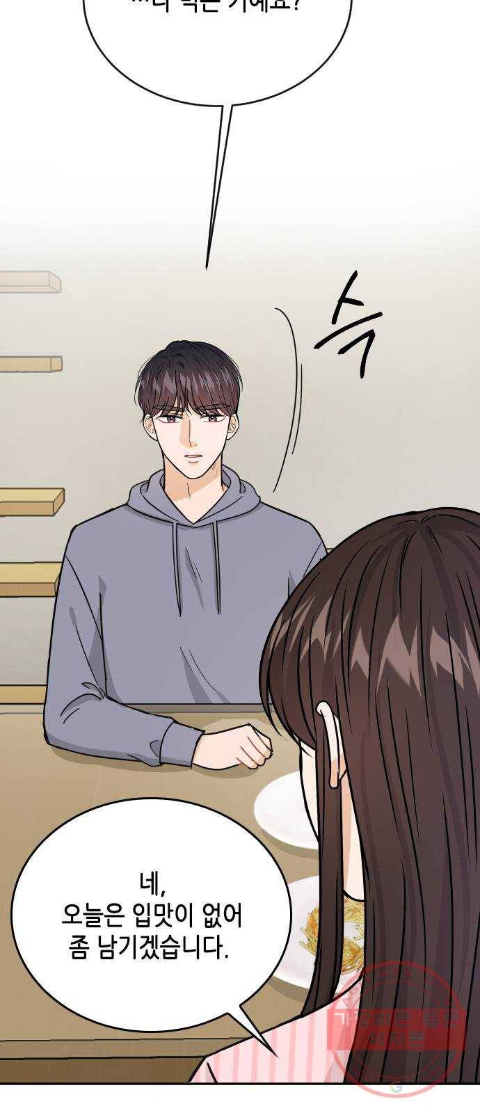 열녀박씨 계약결혼뎐 36화 33
