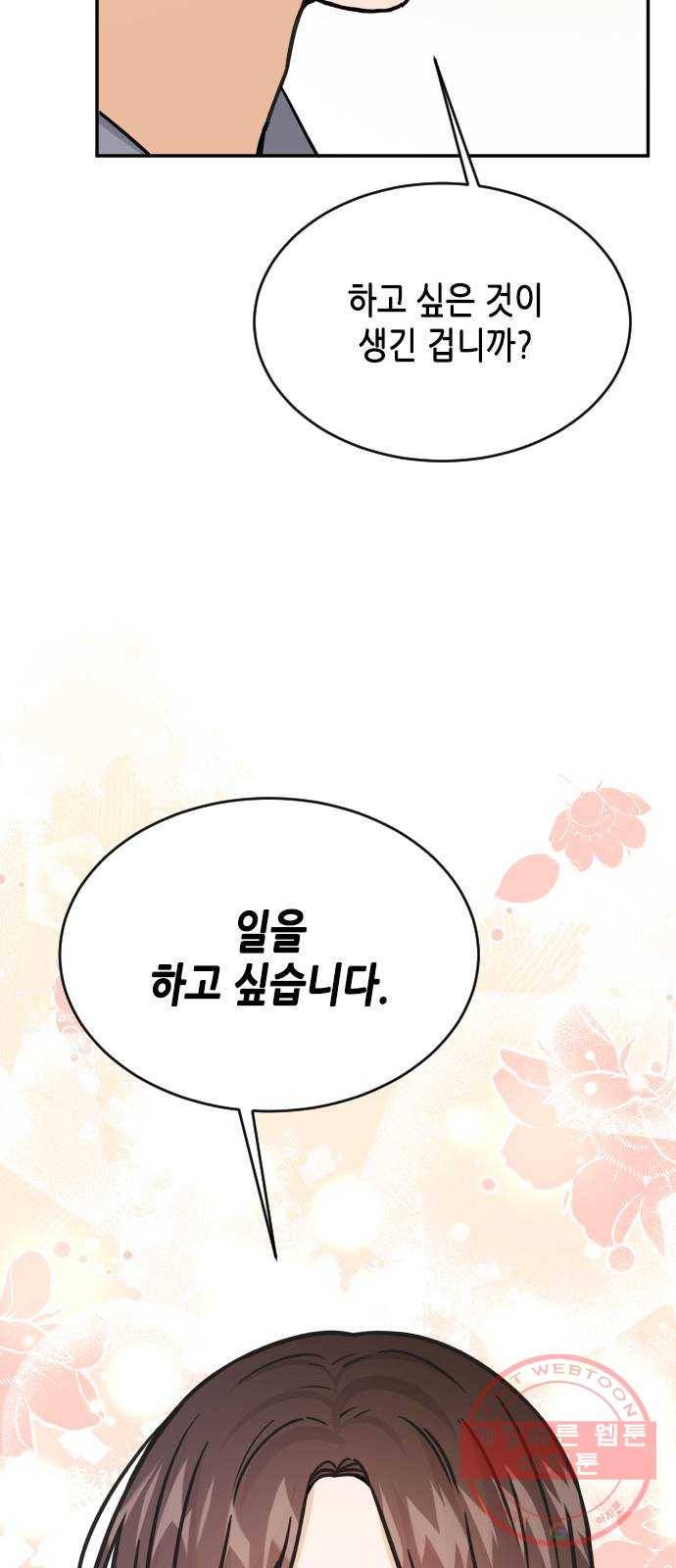 열녀박씨 계약결혼뎐 36화 37