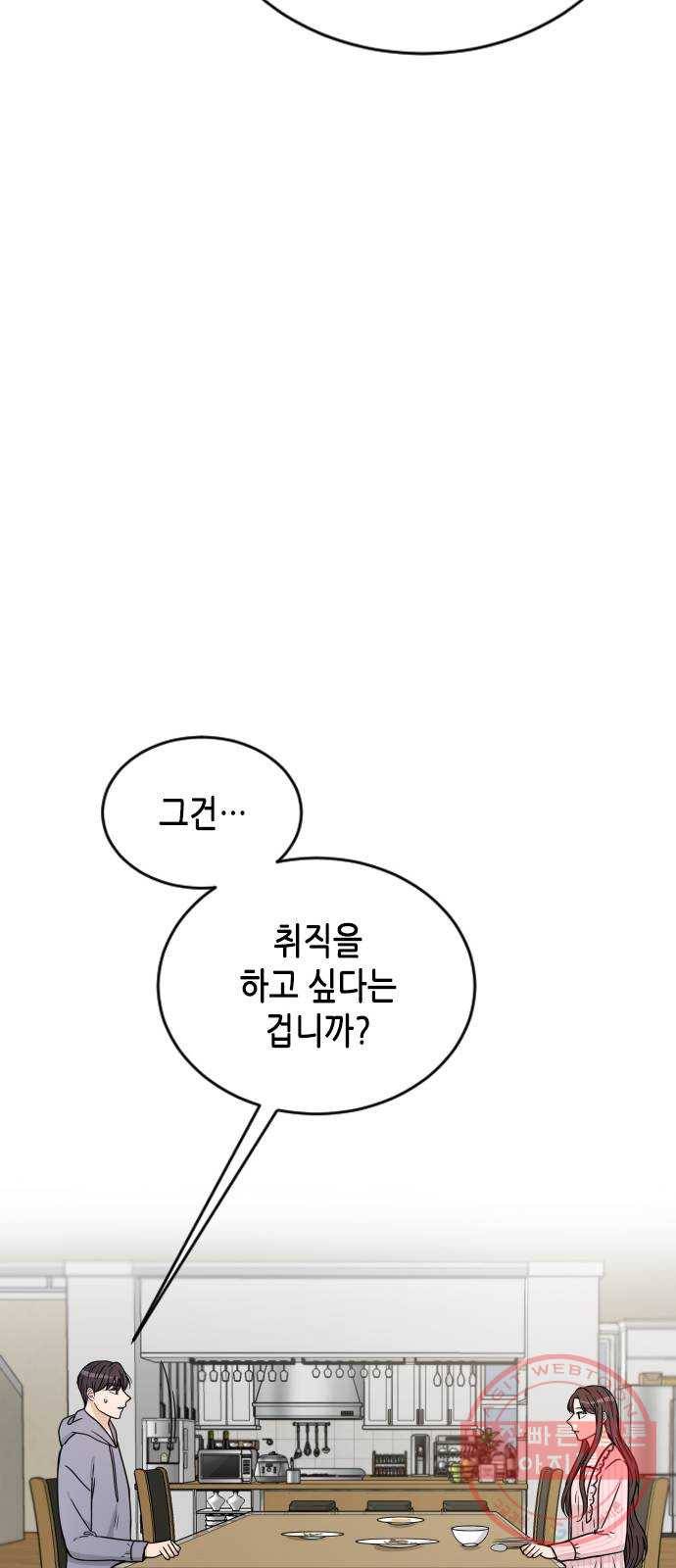 열녀박씨 계약결혼뎐 36화 39