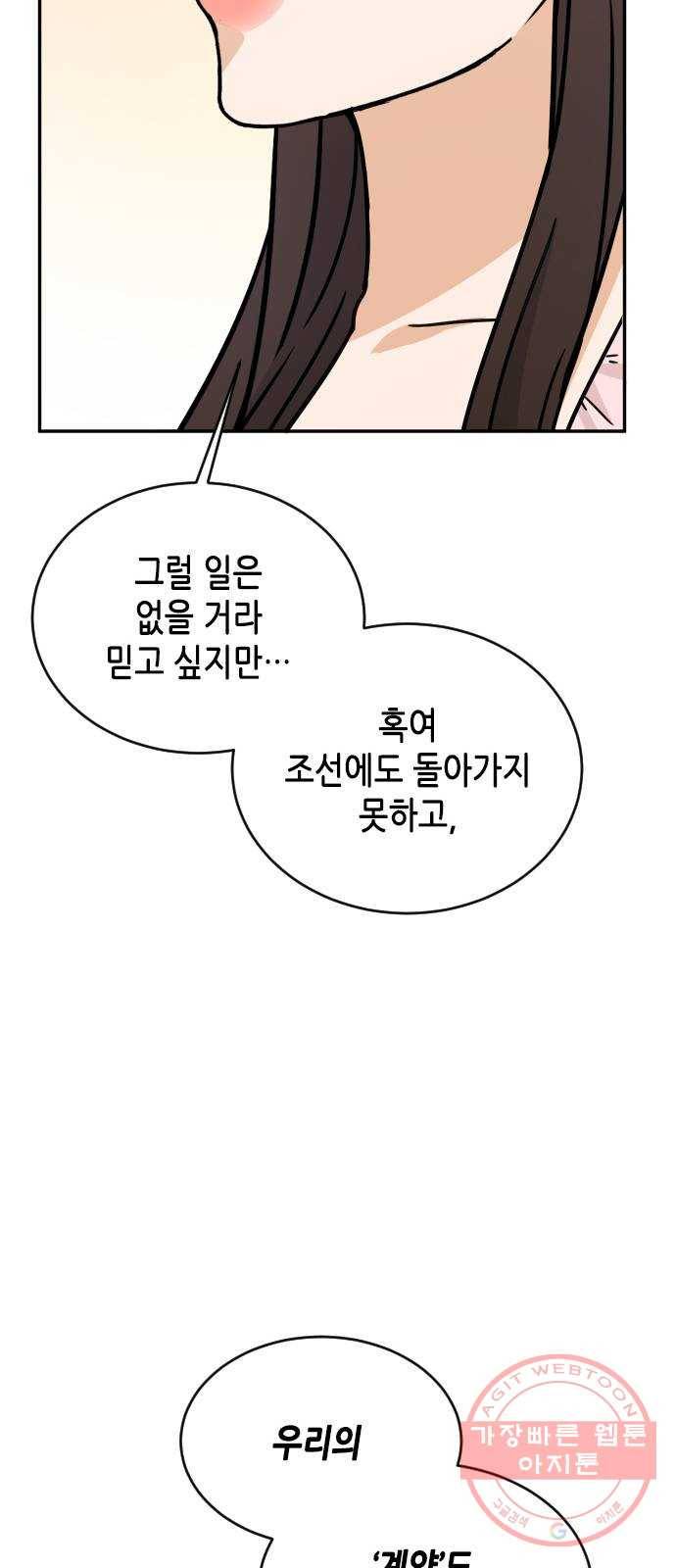 열녀박씨 계약결혼뎐 36화 41