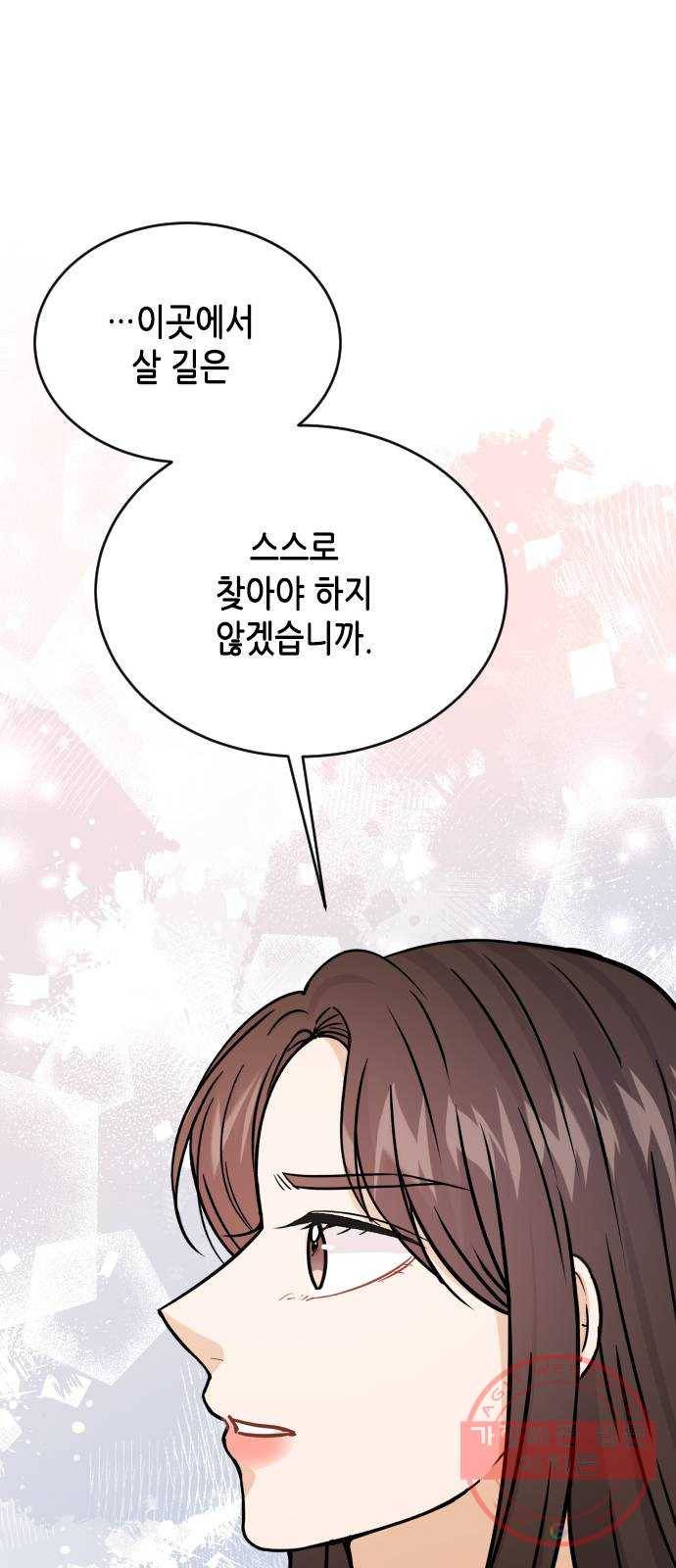 열녀박씨 계약결혼뎐 36화 43