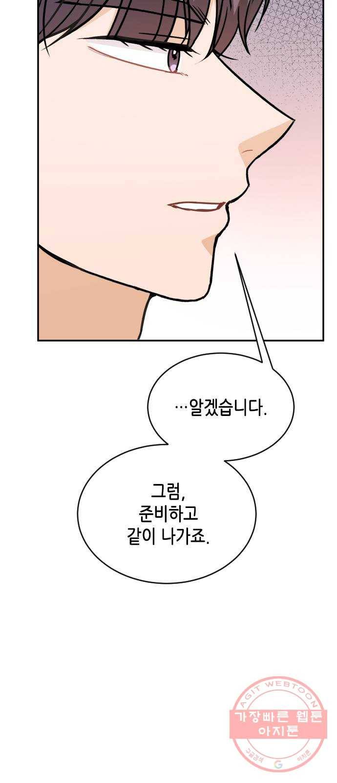 열녀박씨 계약결혼뎐 36화 45