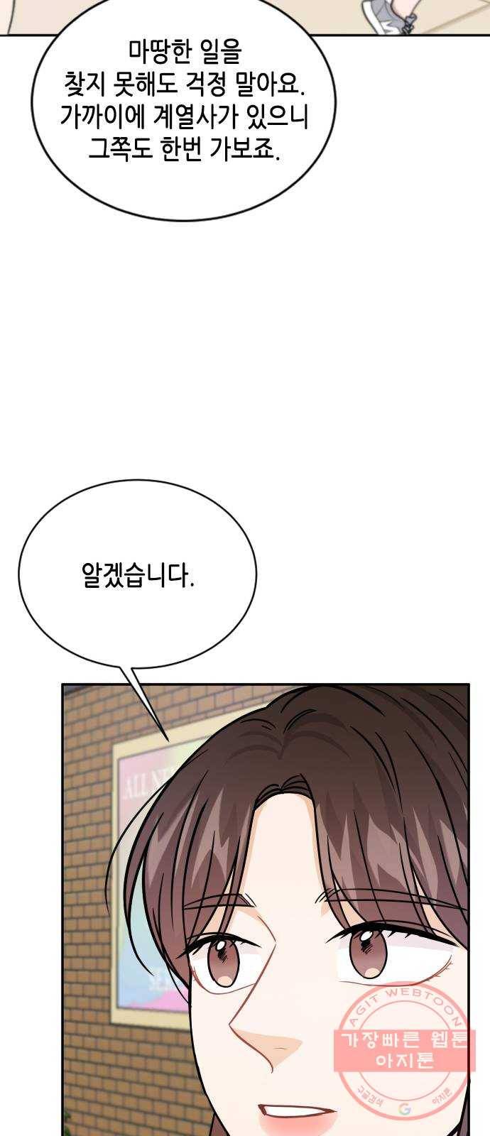 열녀박씨 계약결혼뎐 36화 49