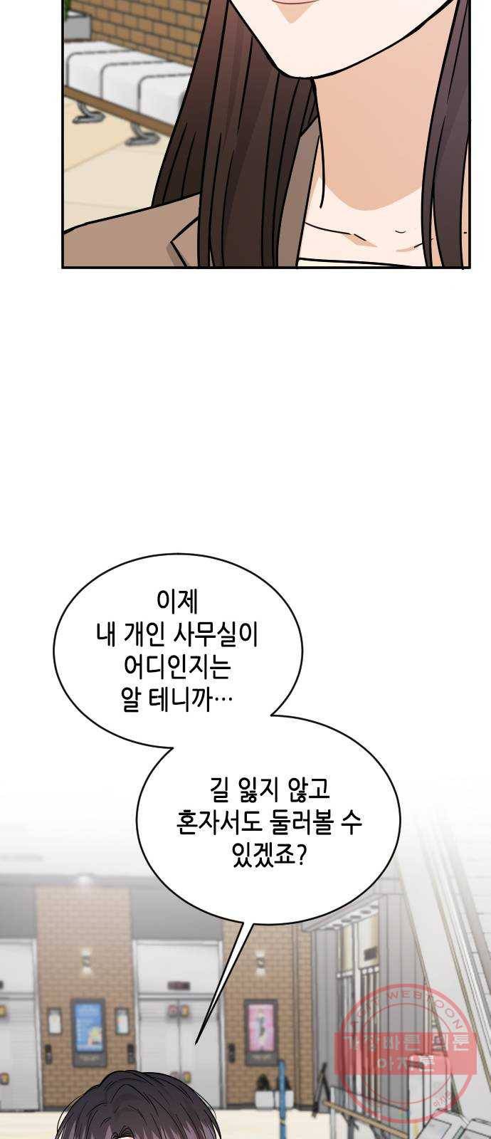 열녀박씨 계약결혼뎐 36화 50