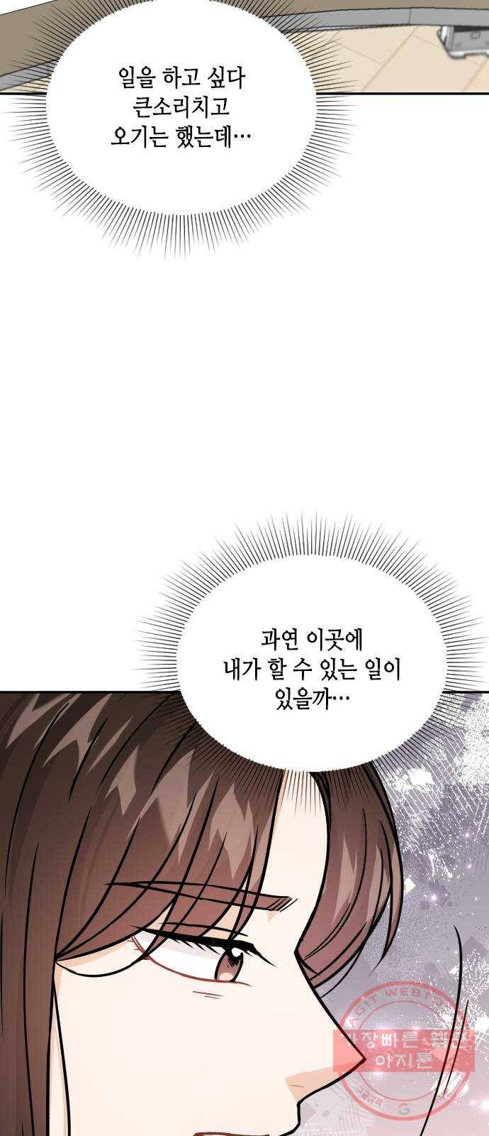 열녀박씨 계약결혼뎐 36화 55