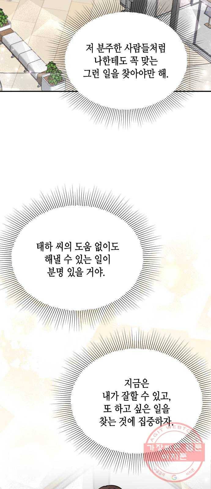 열녀박씨 계약결혼뎐 36화 57