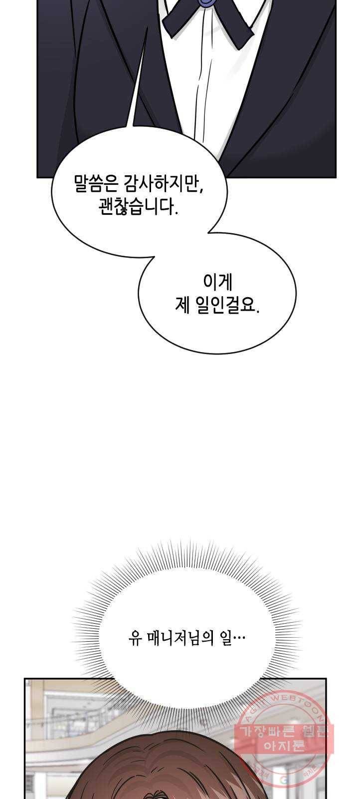 열녀박씨 계약결혼뎐 36화 63