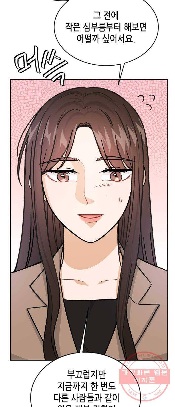 열녀박씨 계약결혼뎐 36화 66