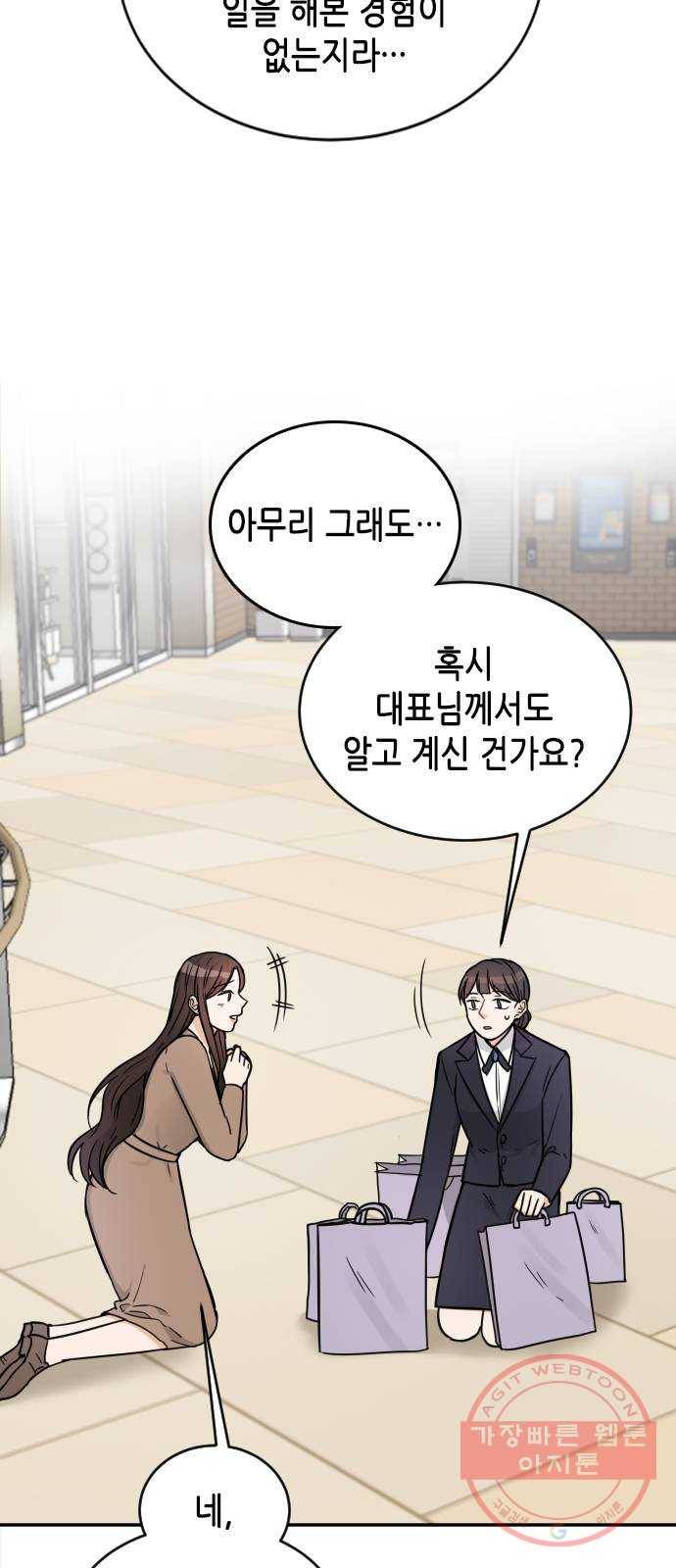 열녀박씨 계약결혼뎐 36화 67