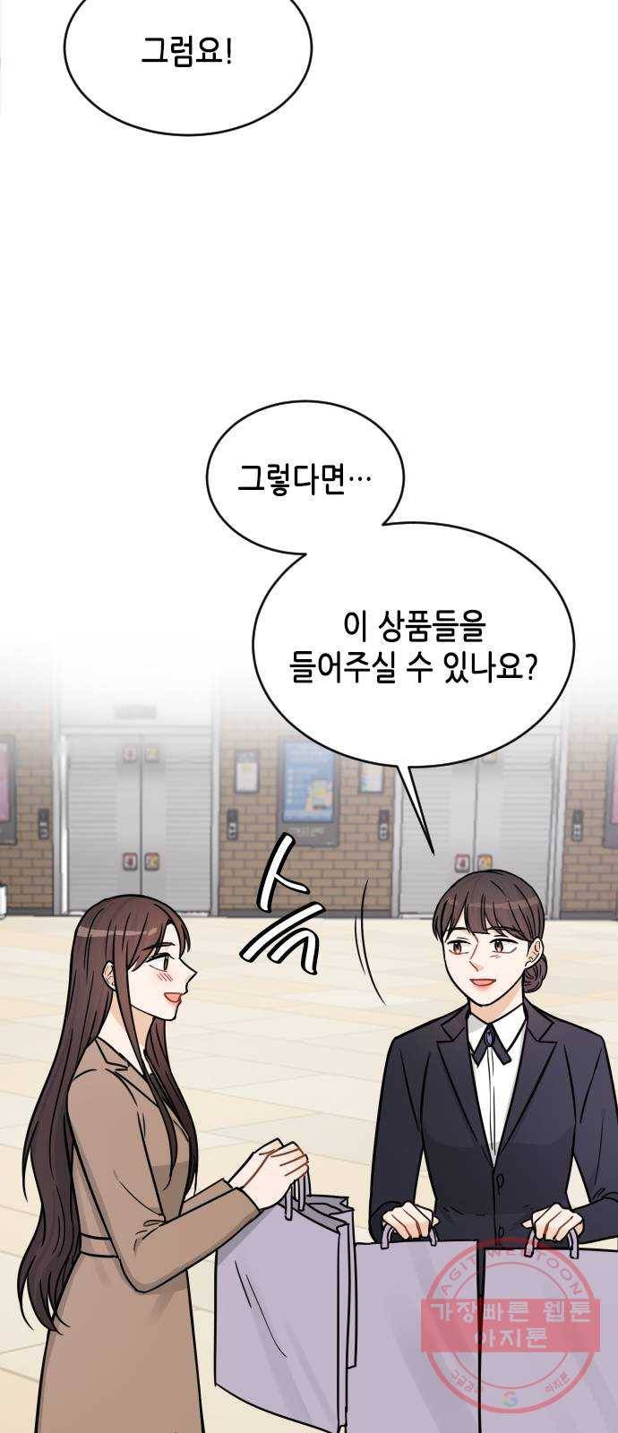 열녀박씨 계약결혼뎐 36화 68