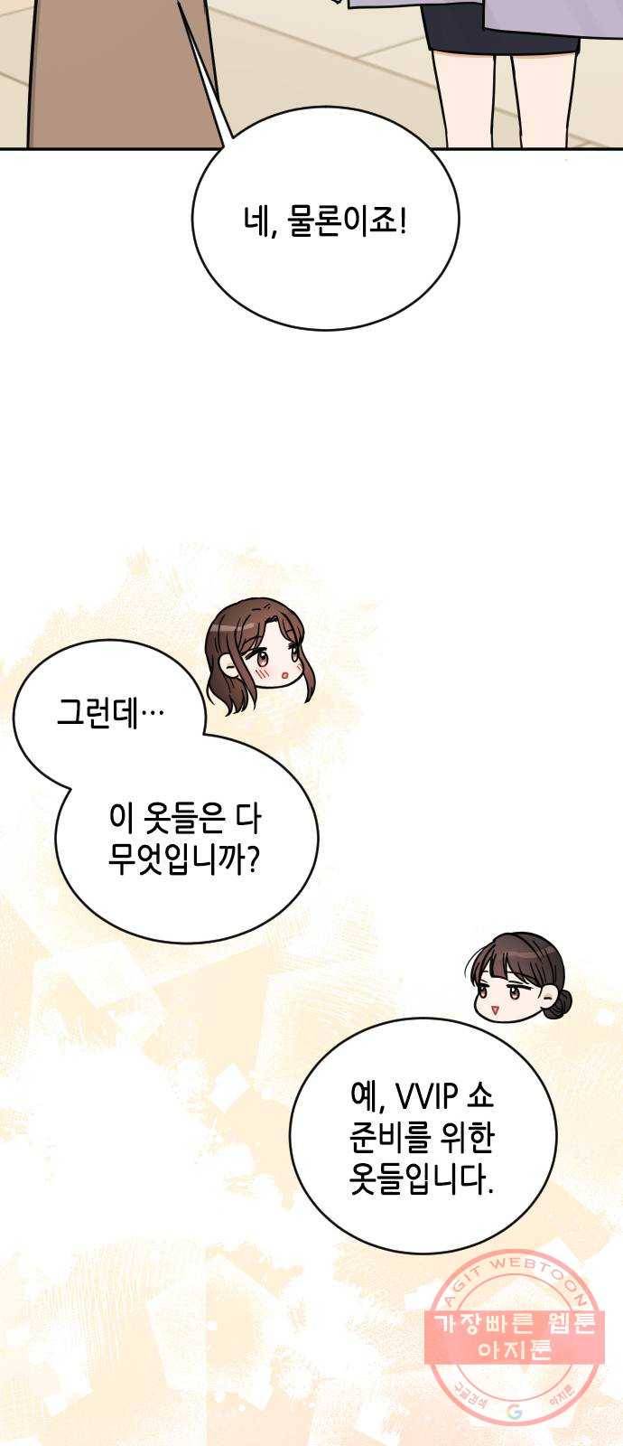 열녀박씨 계약결혼뎐 36화 69