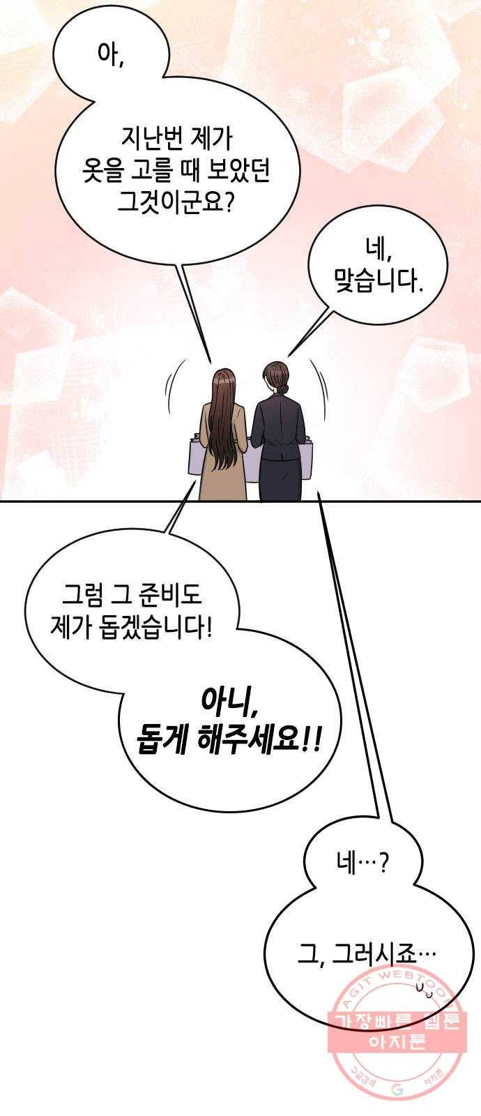 열녀박씨 계약결혼뎐 36화 70