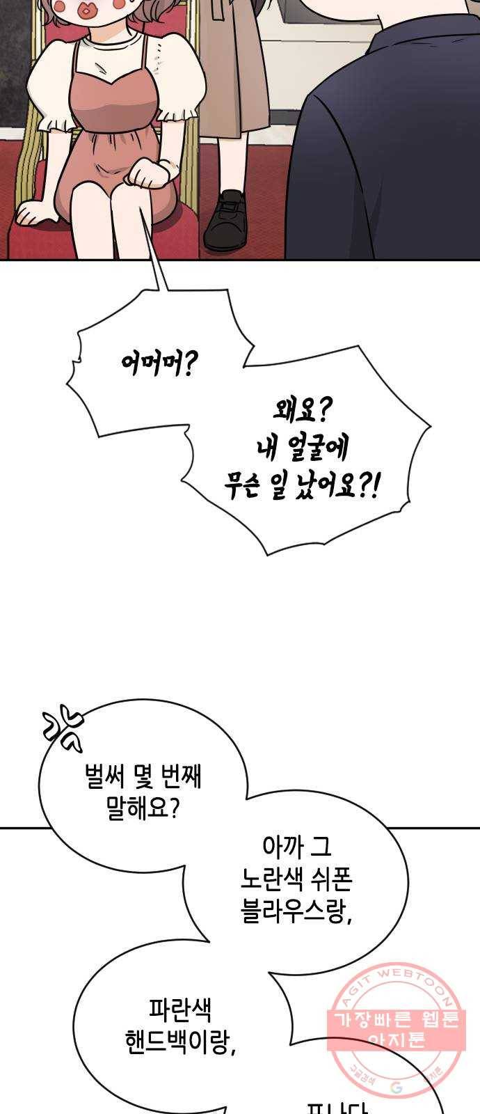 열녀박씨 계약결혼뎐 36화 73