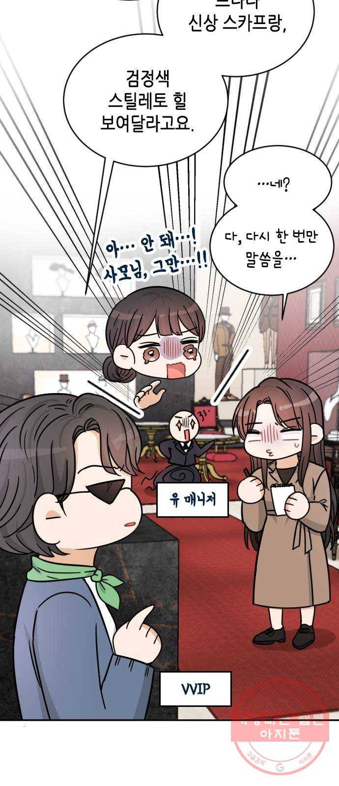 열녀박씨 계약결혼뎐 36화 74