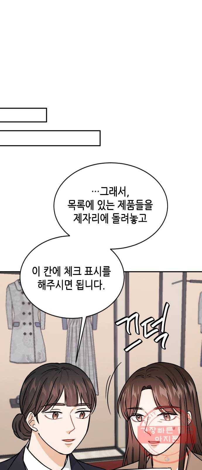 열녀박씨 계약결혼뎐 36화 75