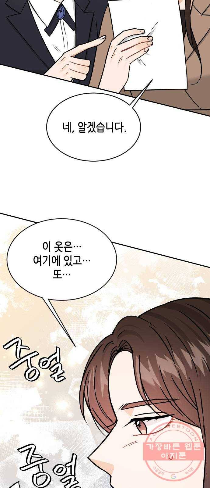 열녀박씨 계약결혼뎐 36화 76