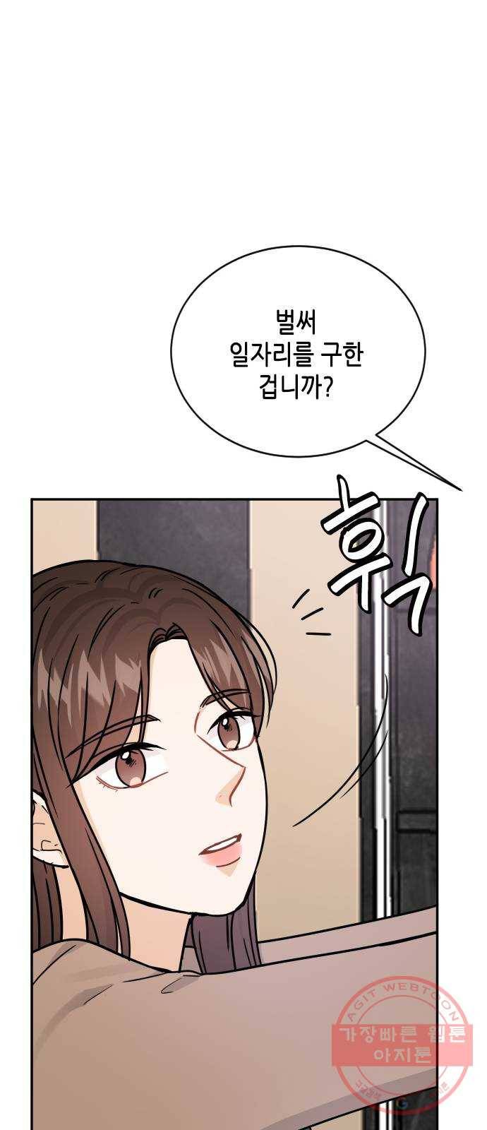열녀박씨 계약결혼뎐 36화 84