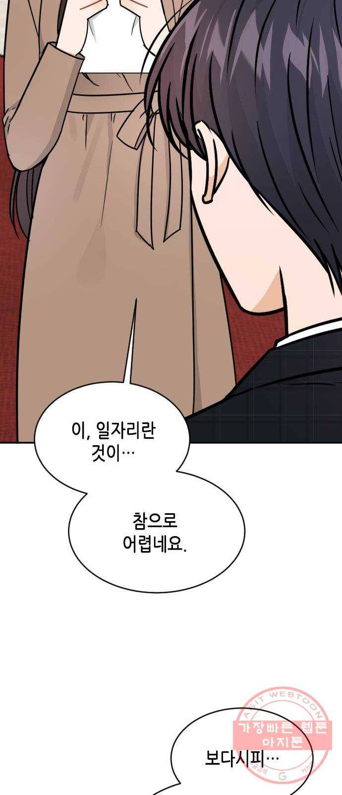 열녀박씨 계약결혼뎐 36화 86