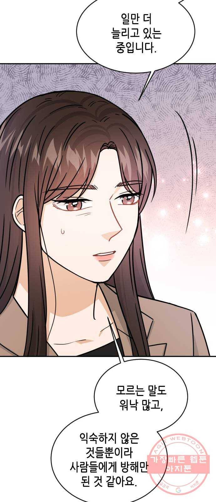 열녀박씨 계약결혼뎐 36화 87
