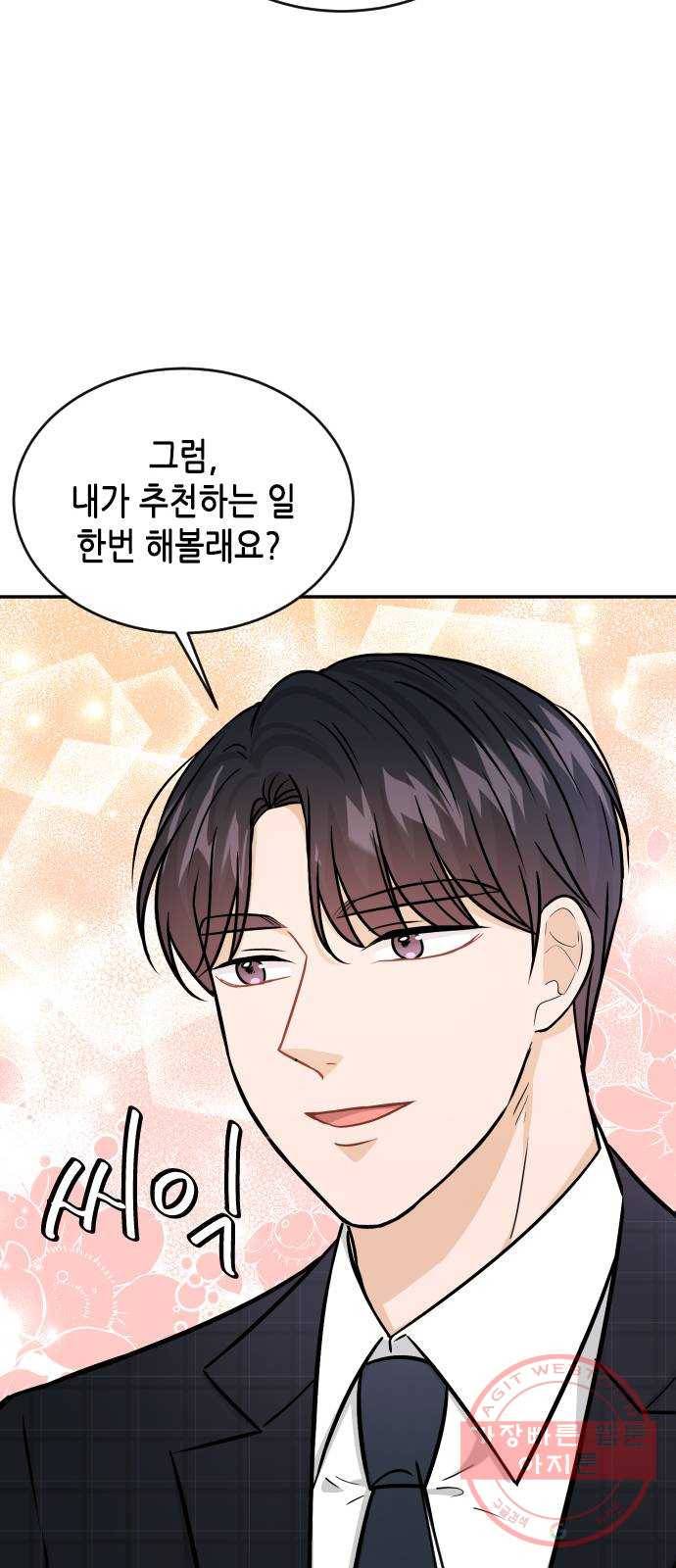 열녀박씨 계약결혼뎐 36화 88