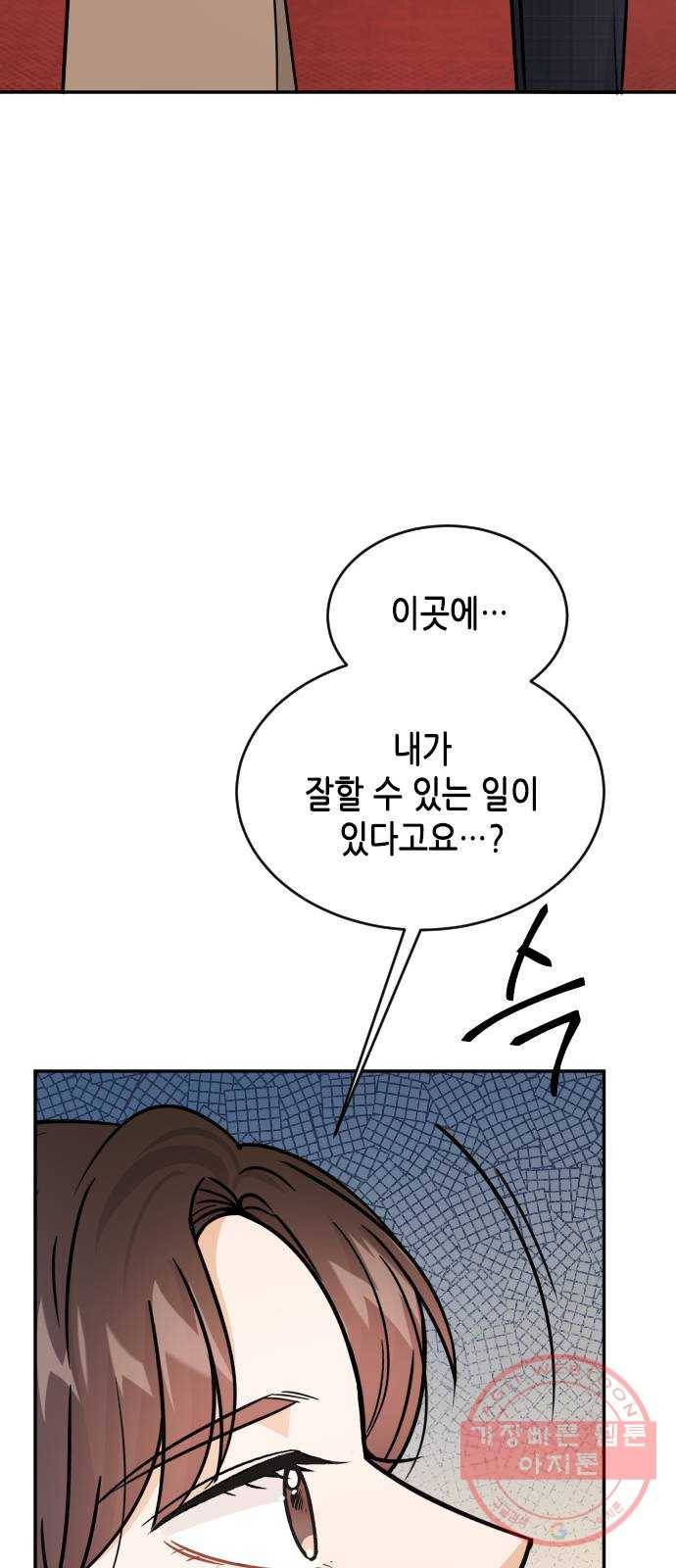 열녀박씨 계약결혼뎐 36화 90