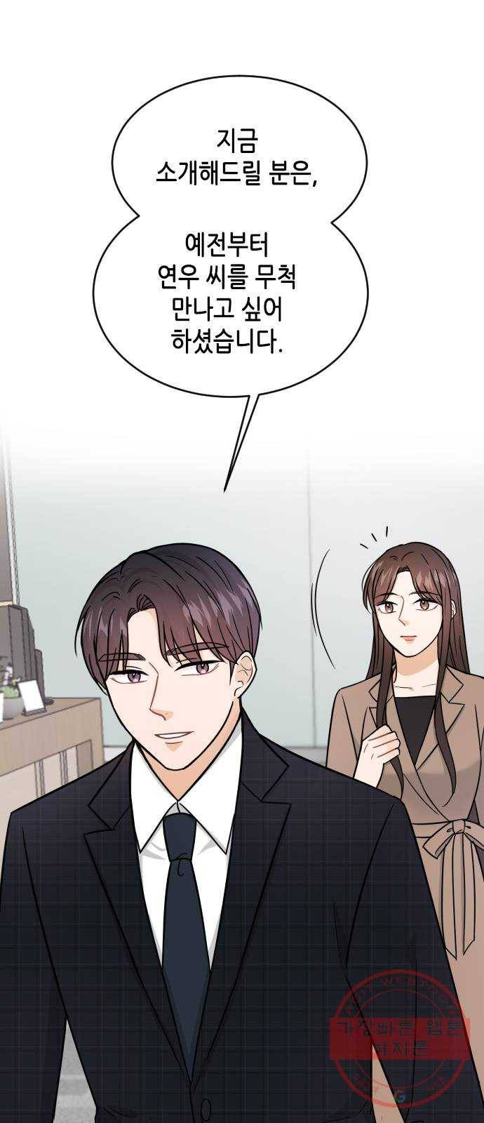 열녀박씨 계약결혼뎐 36화 92