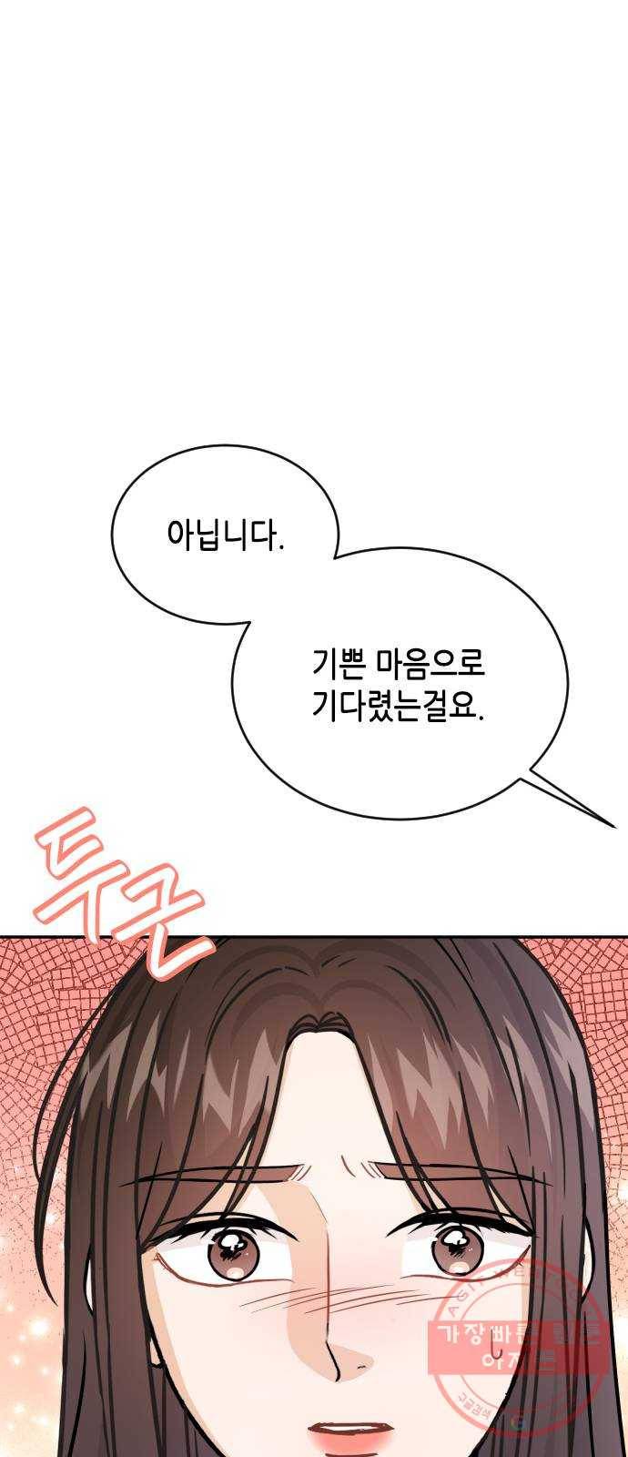 열녀박씨 계약결혼뎐 36화 97