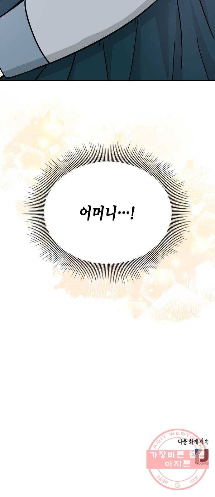 열녀박씨 계약결혼뎐 36화 100