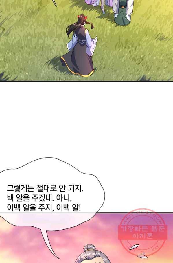 절세전혼 22화 10