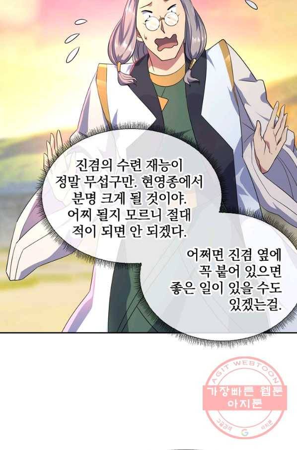 절세전혼 22화 11