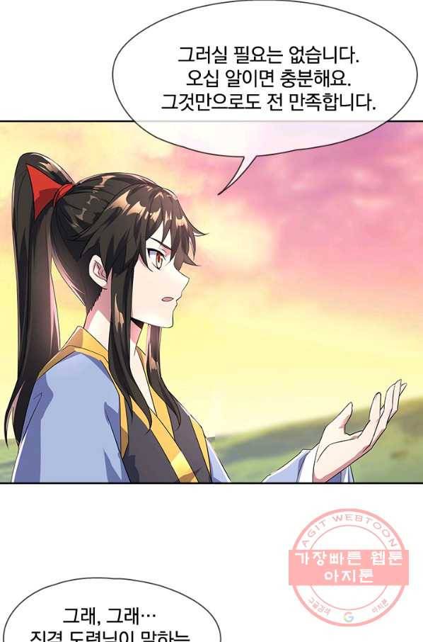 절세전혼 22화 12