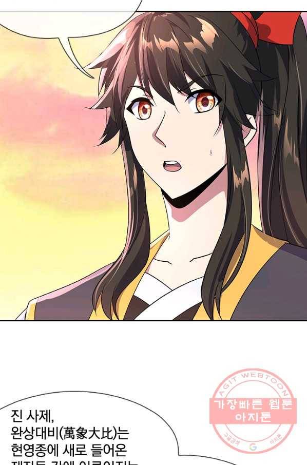 절세전혼 22화 15