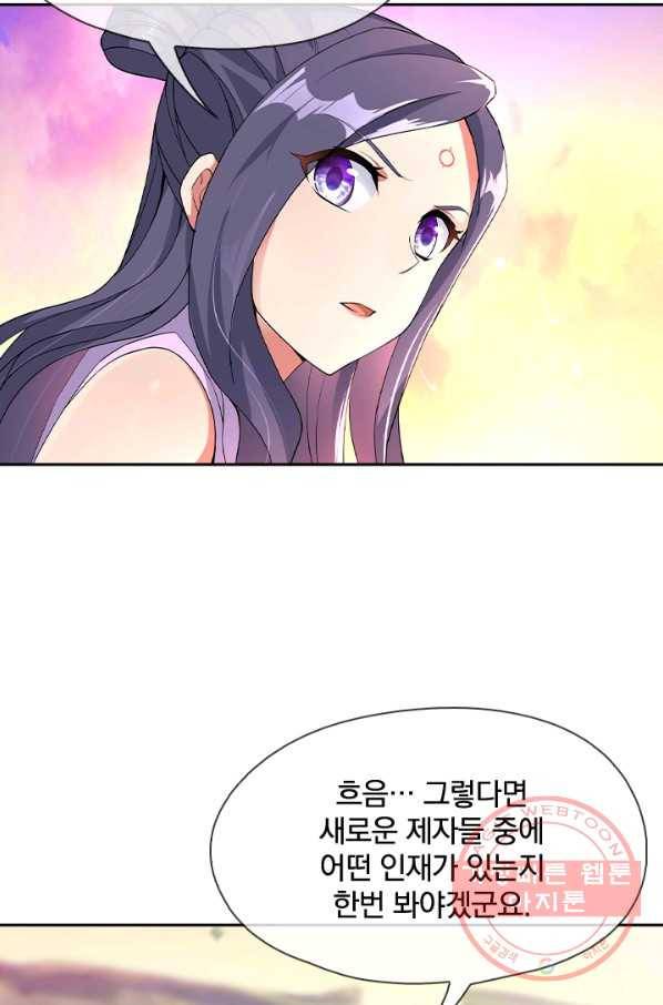 절세전혼 22화 17