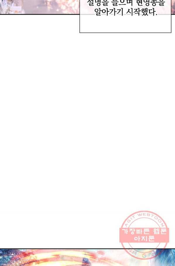 절세전혼 22화 31