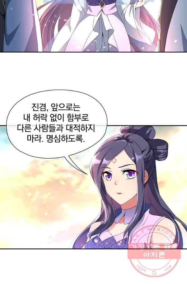 절세전혼 22화 36