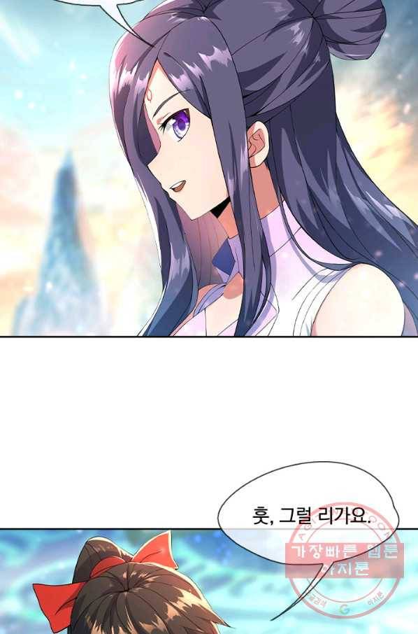 절세전혼 22화 41