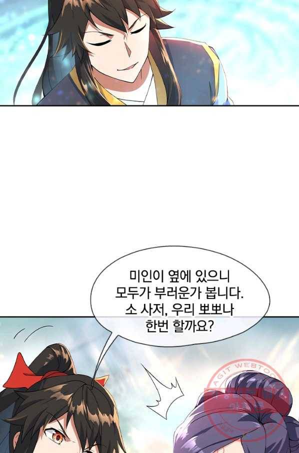 절세전혼 22화 42