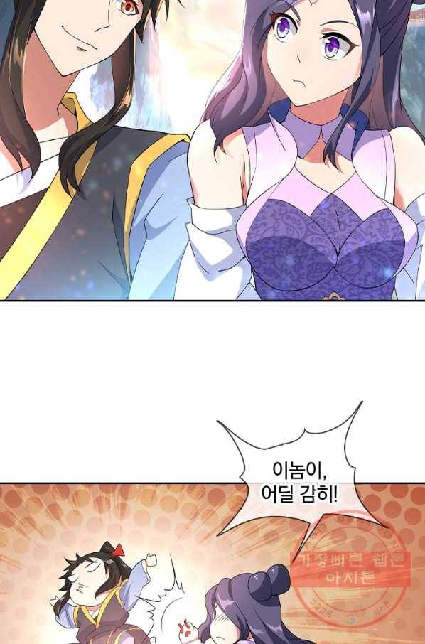 절세전혼 22화 43