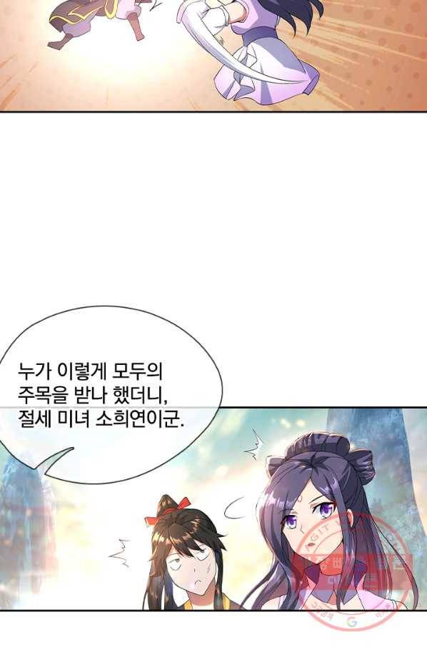 절세전혼 22화 44