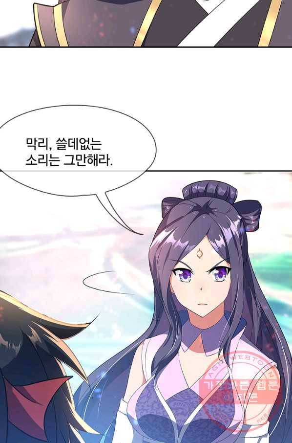 절세전혼 22화 49