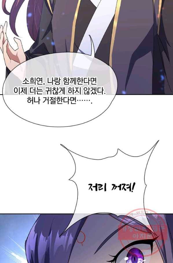 절세전혼 22화 51