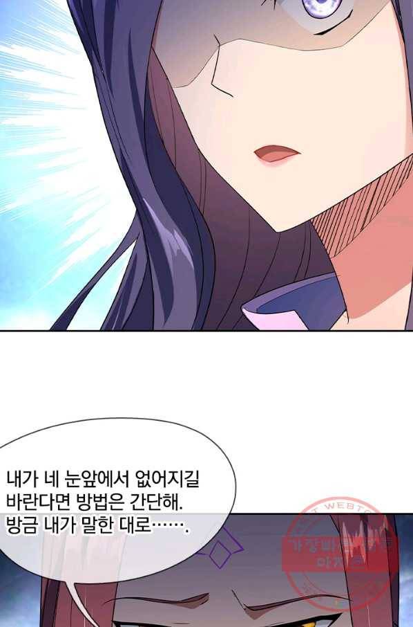 절세전혼 22화 52