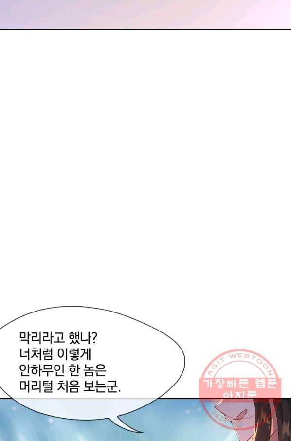 절세전혼 22화 56
