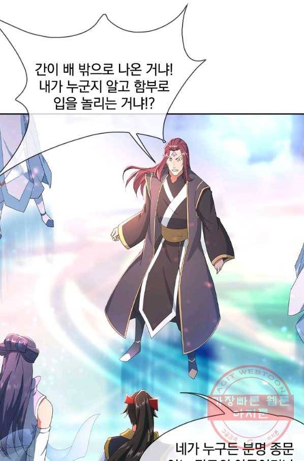 절세전혼 22화 58