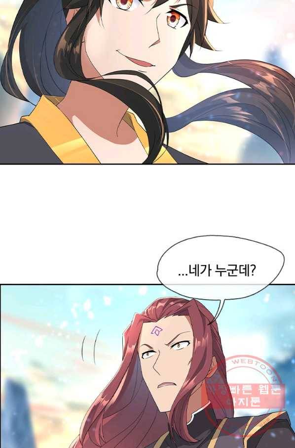 절세전혼 22화 60