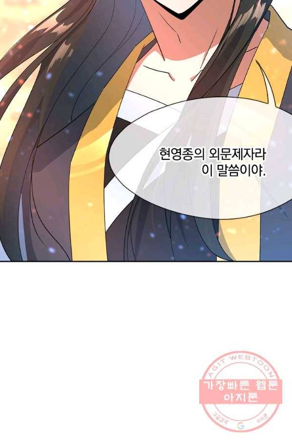 절세전혼 22화 62
