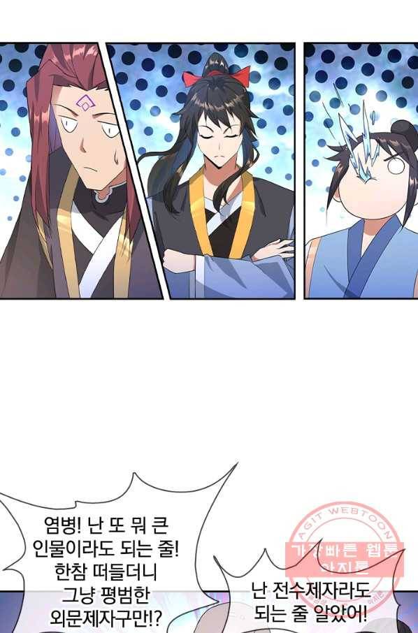절세전혼 22화 63
