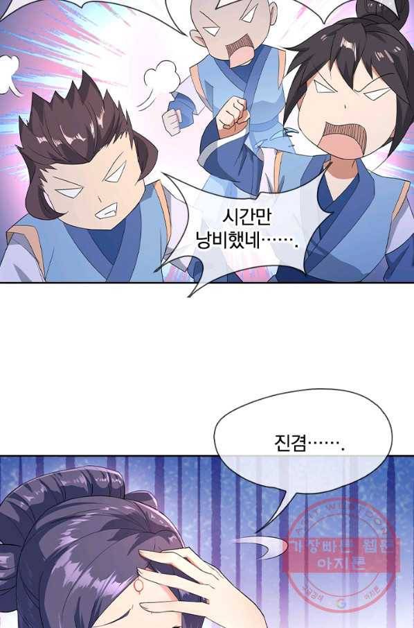 절세전혼 22화 64